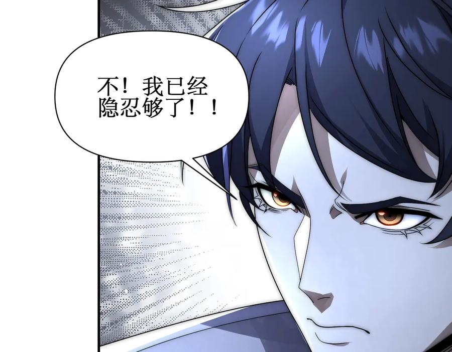 《网游：我能进化一切》第3话 越级击杀，收益爆炸！ 第290页