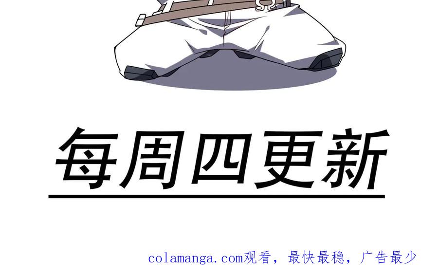 《网游：我能进化一切》第3话 越级击杀，收益爆炸！ 第371页