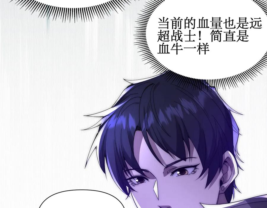 《网游：我能进化一切》第3话 越级击杀，收益爆炸！ 第332页