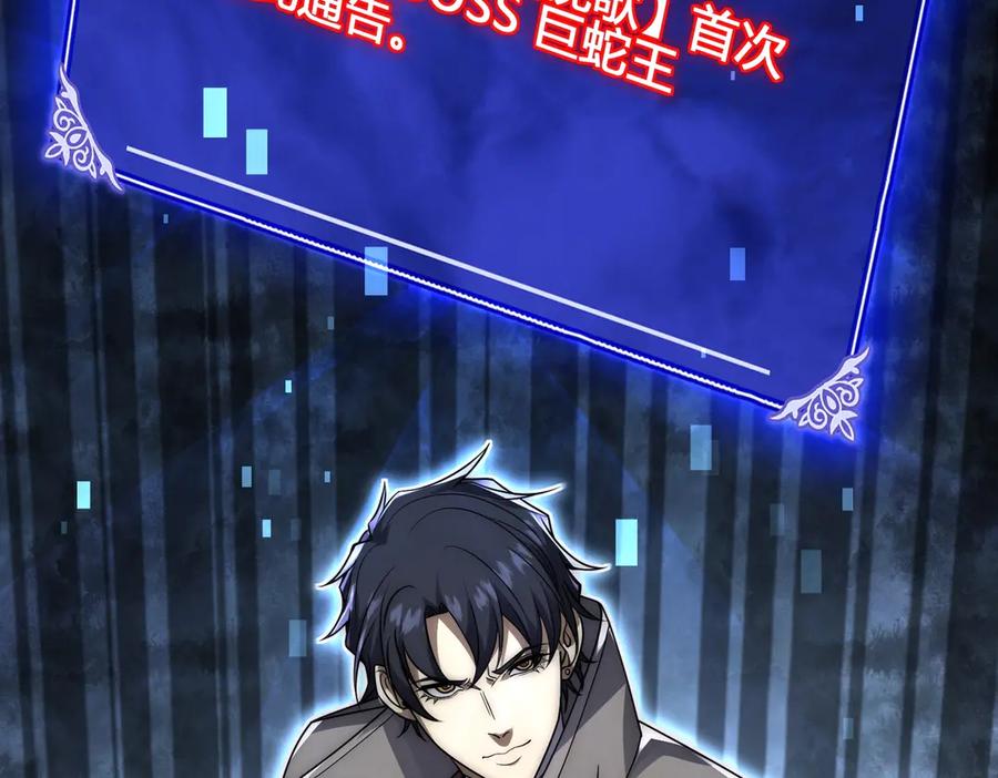 《网游：我能进化一切》第3话 越级击杀，收益爆炸！ 第296页