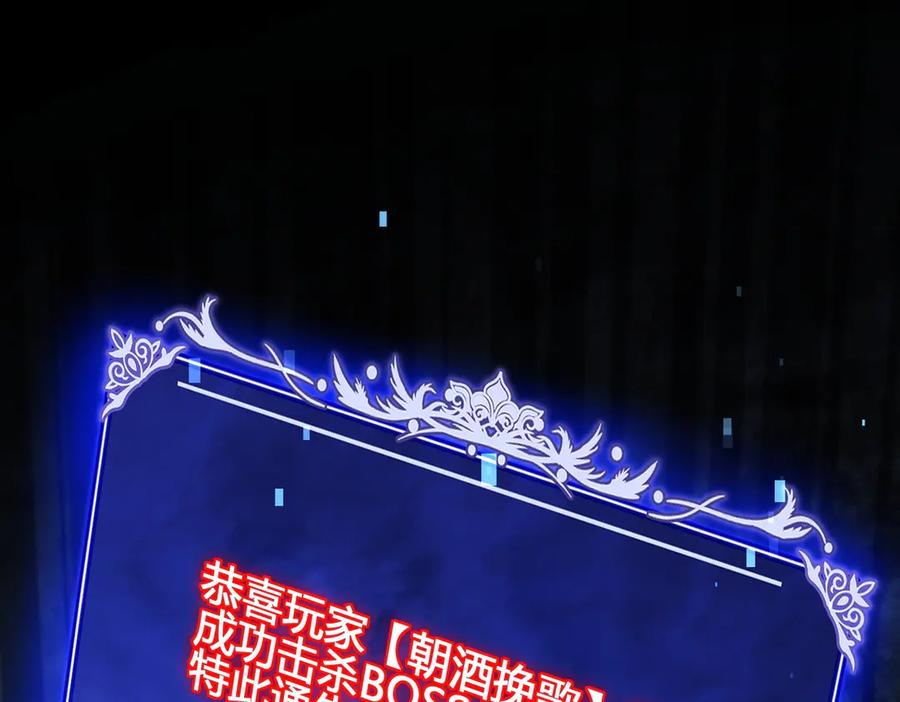 《网游：我能进化一切》第3话 越级击杀，收益爆炸！ 第295页
