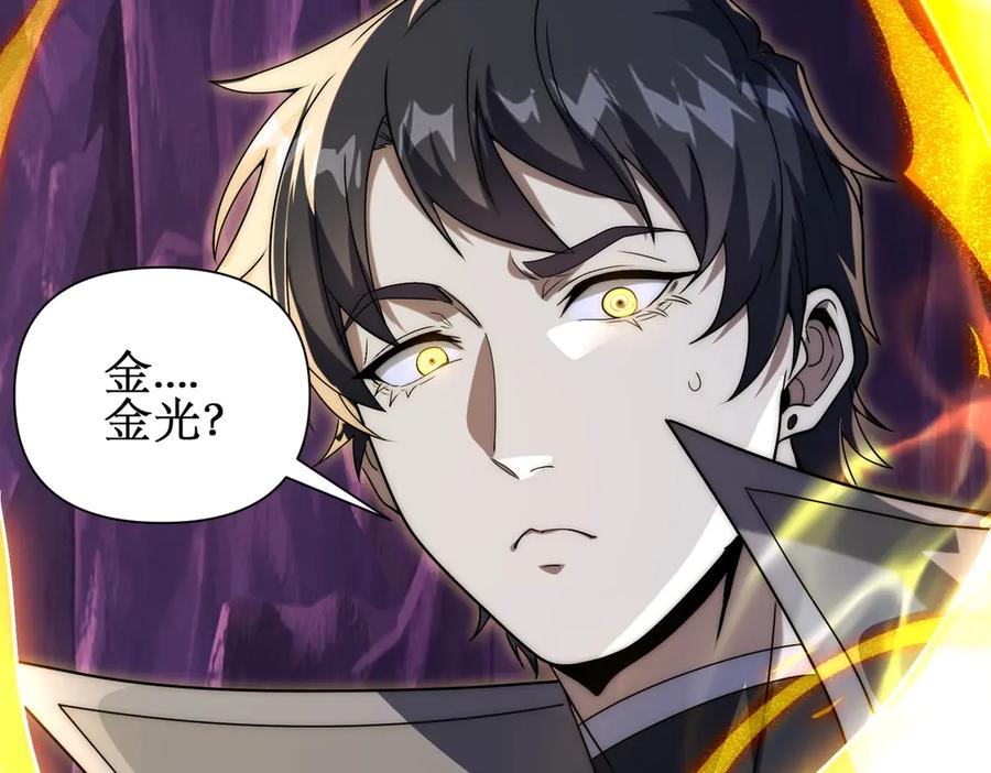 《网游：我能进化一切》第3话 越级击杀，收益爆炸！ 第350页
