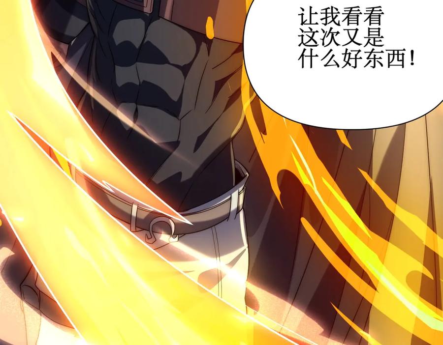 《网游：我能进化一切》第3话 越级击杀，收益爆炸！ 第362页