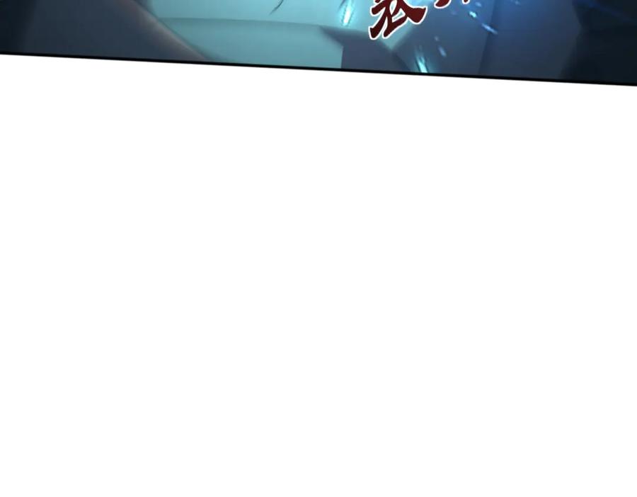《网游：我能进化一切》第3话 越级击杀，收益爆炸！ 第256页