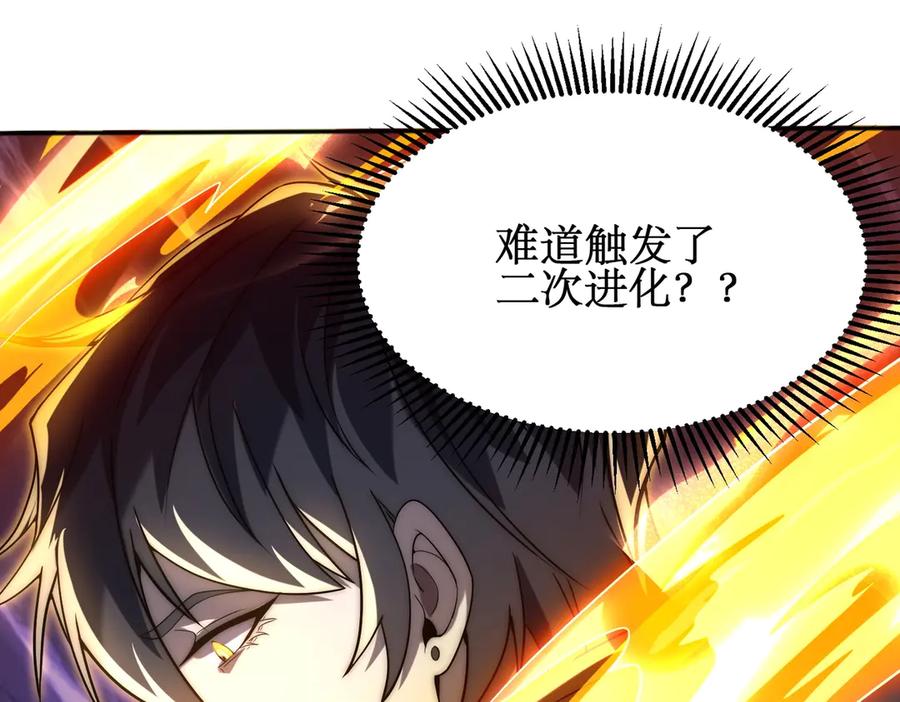 《网游：我能进化一切》第3话 越级击杀，收益爆炸！ 第355页
