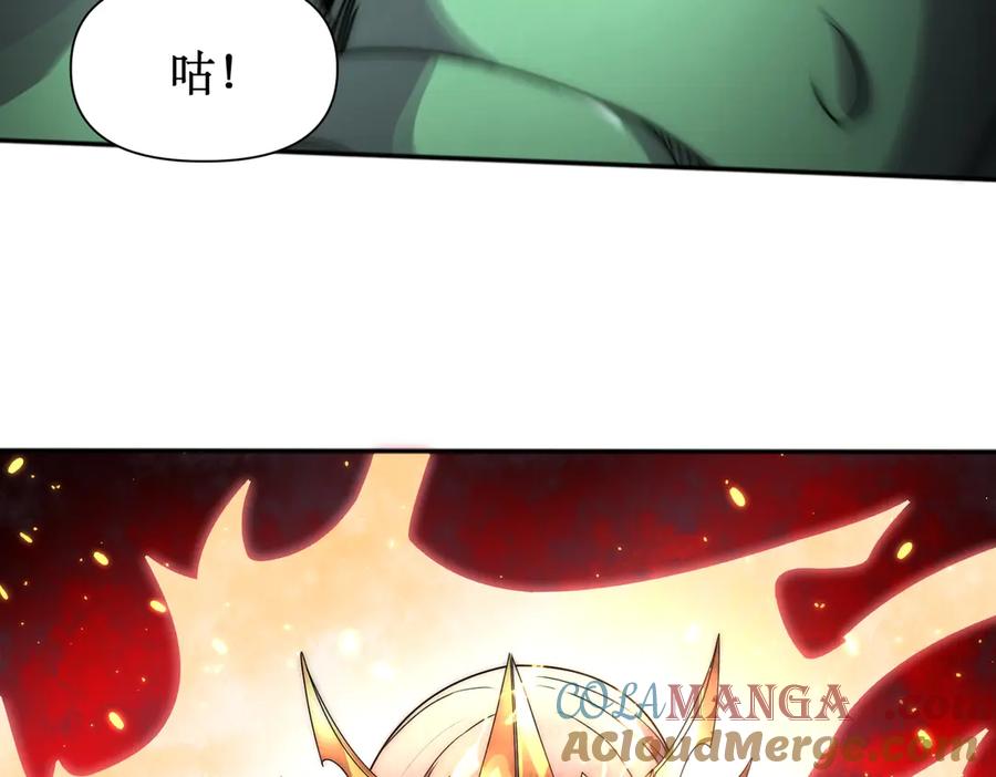 《网游：我能进化一切》第3话 越级击杀，收益爆炸！ 第261页