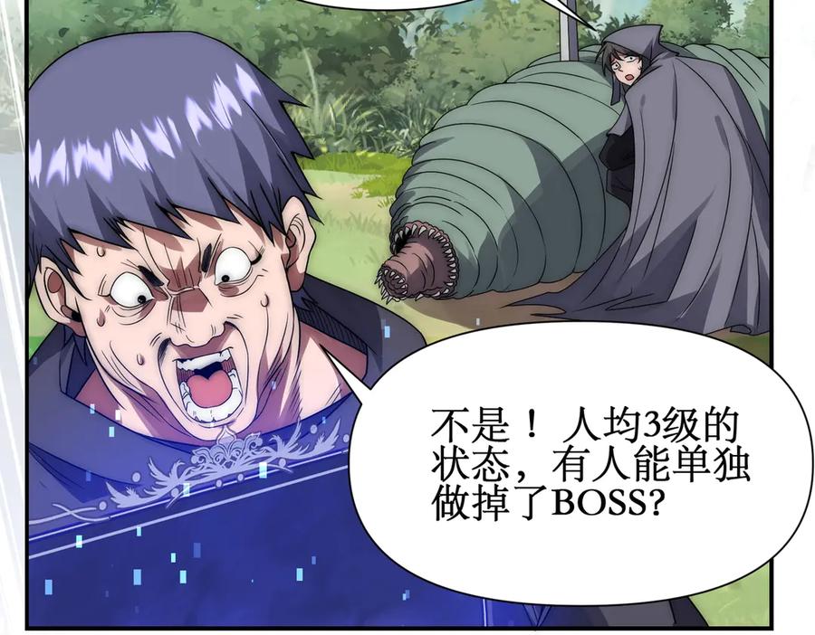 《网游：我能进化一切》第3话 越级击杀，收益爆炸！ 第302页