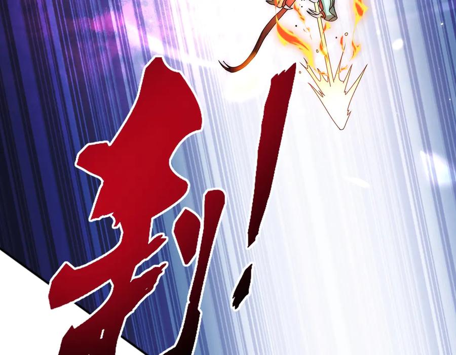 《网游：我能进化一切》第3话 越级击杀，收益爆炸！ 第276页