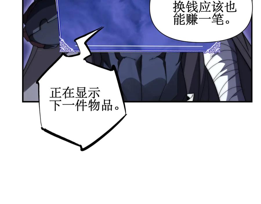 《网游：我能进化一切》第4话 我要隐藏职业！ 第23页