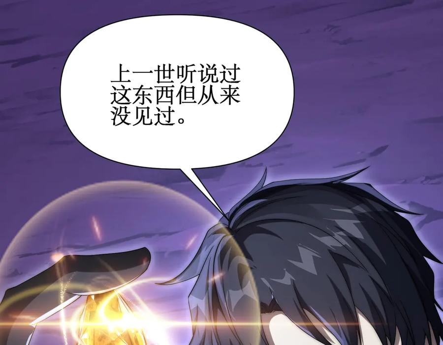 《网游：我能进化一切》第4话 我要隐藏职业！ 第12页