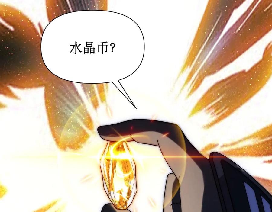 《网游：我能进化一切》第4话 我要隐藏职业！ 第10页