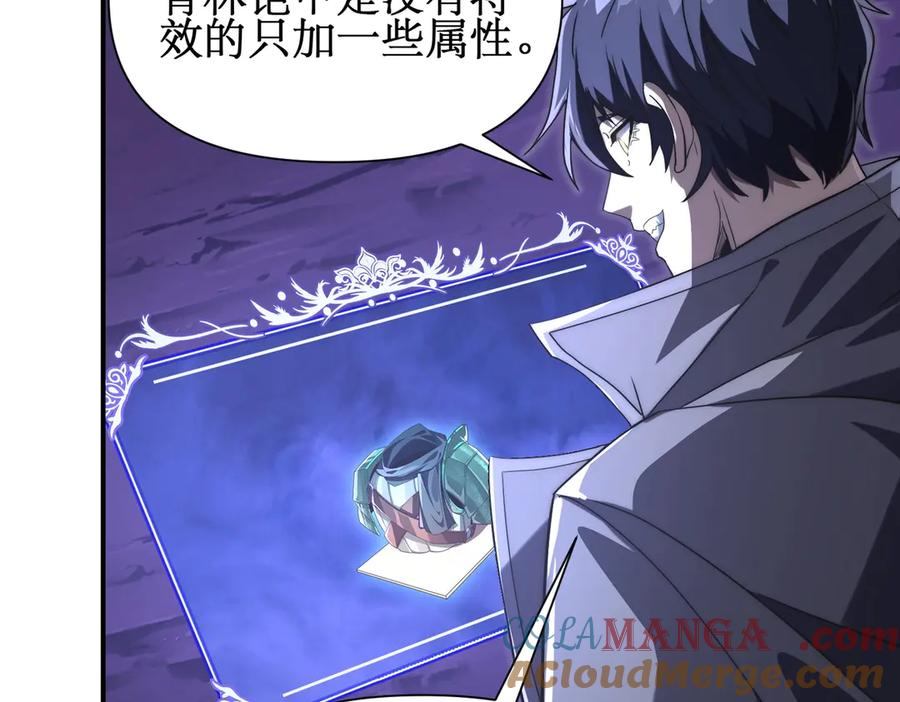 《网游：我能进化一切》第4话 我要隐藏职业！ 第29页