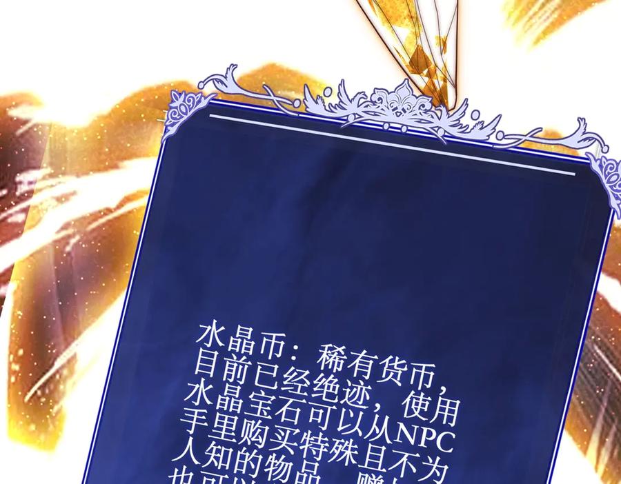 《网游：我能进化一切》第4话 我要隐藏职业！ 第8页