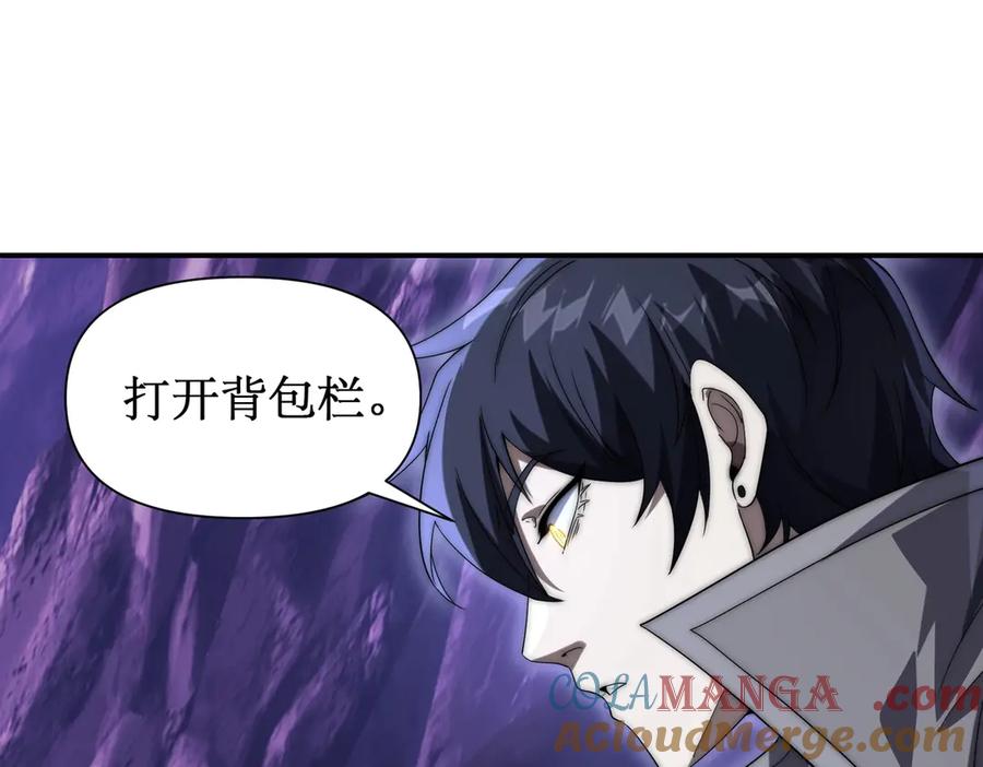 《网游：我能进化一切》第4话 我要隐藏职业！ 第17页