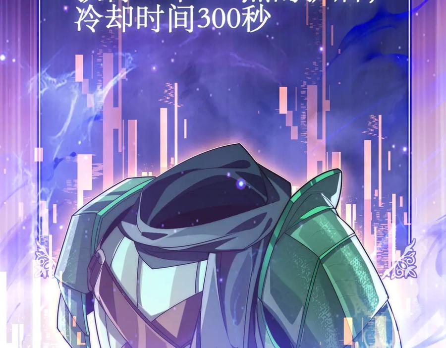 《网游：我能进化一切》第4话 我要隐藏职业！ 第27页