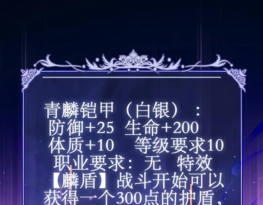 《网游：我能进化一切》第4话 我要隐藏职业！ 第26页