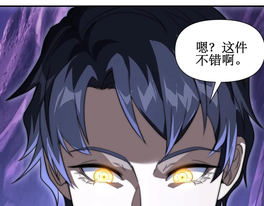 《网游：我能进化一切》第4话 我要隐藏职业！ 第24页