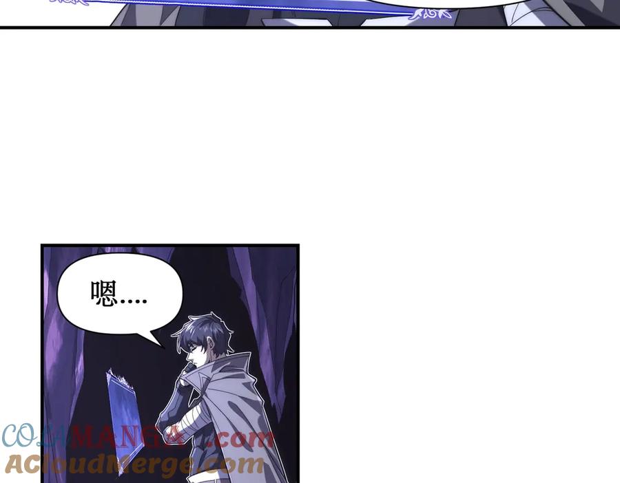 《网游：我能进化一切》第4话 我要隐藏职业！ 第33页