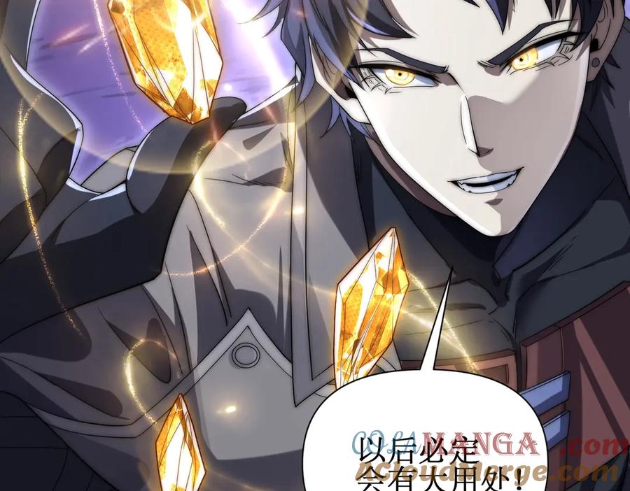 《网游：我能进化一切》第4话 我要隐藏职业！ 第13页