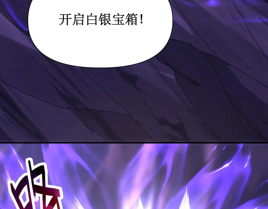 《网游：我能进化一切》第4话 我要隐藏职业！ 第39页