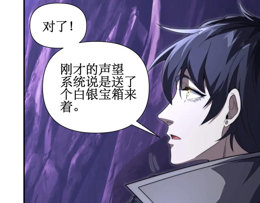 《网游：我能进化一切》第4话 我要隐藏职业！ 第35页