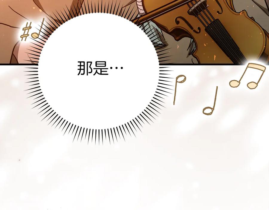 圣子是什么狗屁，这是现代医学的力量 - 第86话 圣武祭 - 第150张图