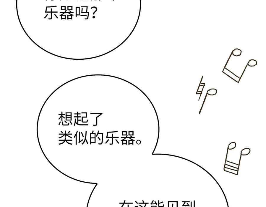 圣子是什么狗屁，这是现代医学的力量 - 第86话 圣武祭 - 第154张图