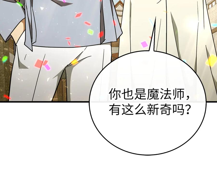 圣子是什么狗屁，这是现代医学的力量 - 第86话 圣武祭 - 第98张图