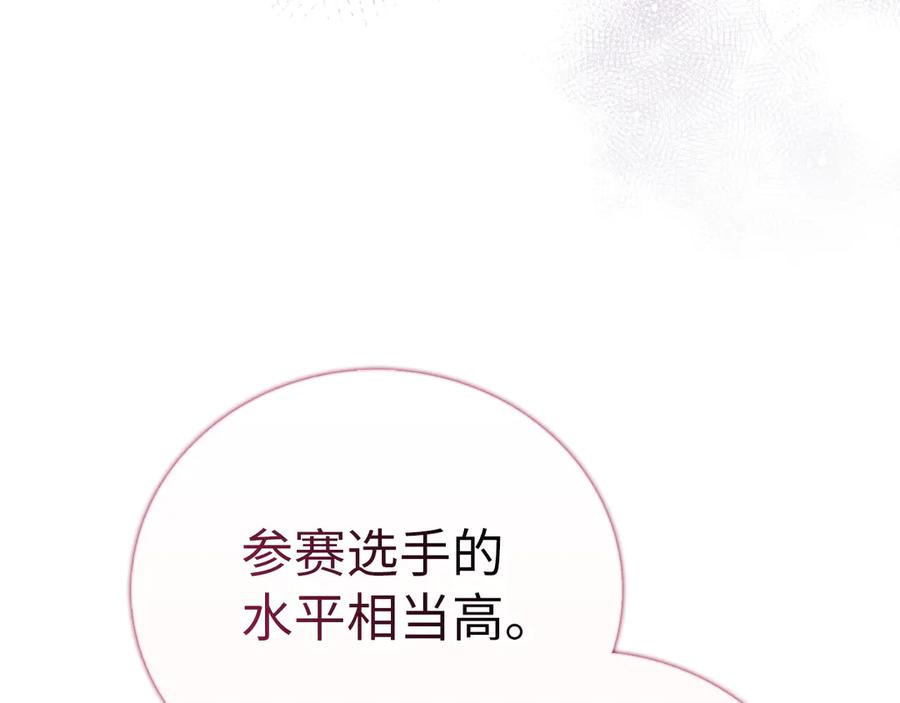 圣子是什么狗屁，这是现代医学的力量 - 第86话 圣武祭 - 第140张图