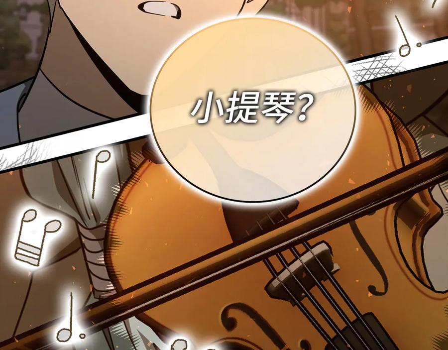 圣子是什么狗屁，这是现代医学的力量 - 第86话 圣武祭 - 第152张图