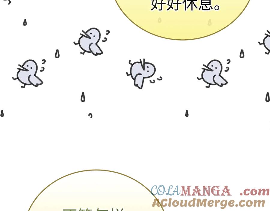 圣子是什么狗屁，这是现代医学的力量 - 第86话 圣武祭 - 第84张图