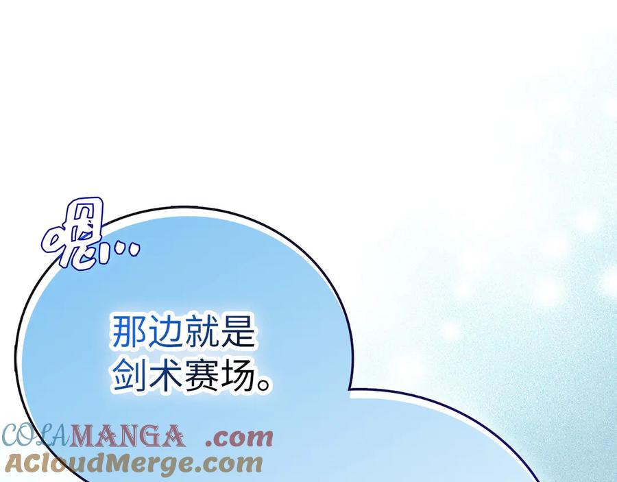 圣子是什么狗屁，这是现代医学的力量 - 第86话 圣武祭 - 第111张图