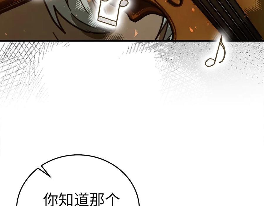 圣子是什么狗屁，这是现代医学的力量 - 第86话 圣武祭 - 第153张图