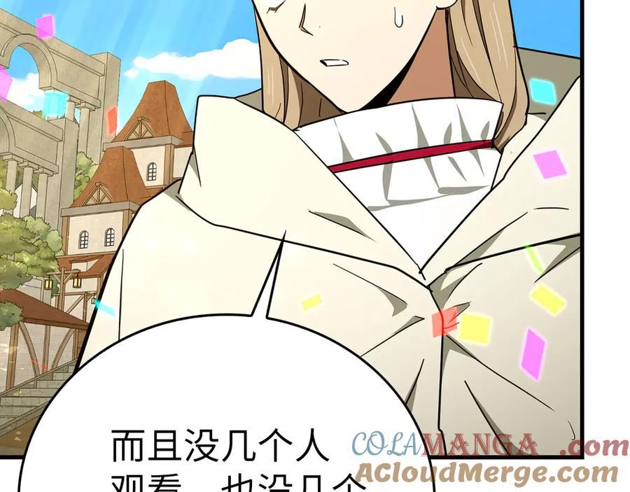 圣子是什么狗屁，这是现代医学的力量 - 第86话 圣武祭 - 第117张图