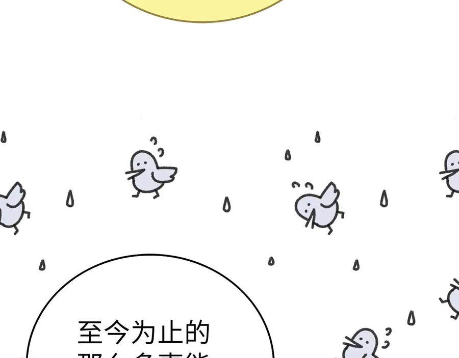 圣子是什么狗屁，这是现代医学的力量 - 第86话 圣武祭 - 第81张图