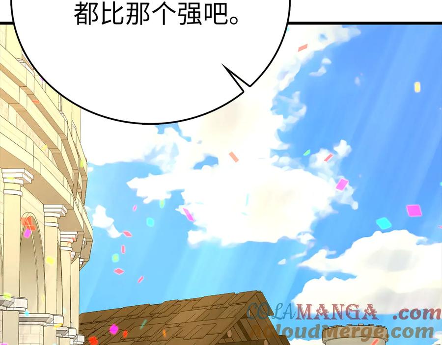 圣子是什么狗屁，这是现代医学的力量 - 第86话 圣武祭 - 第115张图