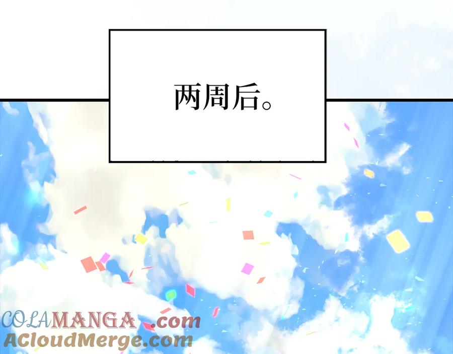 圣子是什么狗屁，这是现代医学的力量 - 第86话 圣武祭 - 第92张图