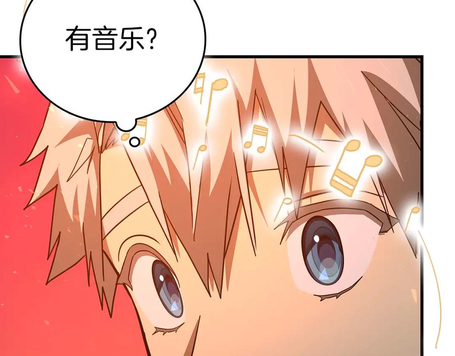 圣子是什么狗屁，这是现代医学的力量 - 第86话 圣武祭 - 第144张图