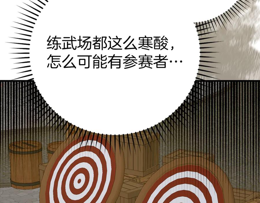 圣子是什么狗屁，这是现代医学的力量 - 第86话 圣武祭 - 第118张图