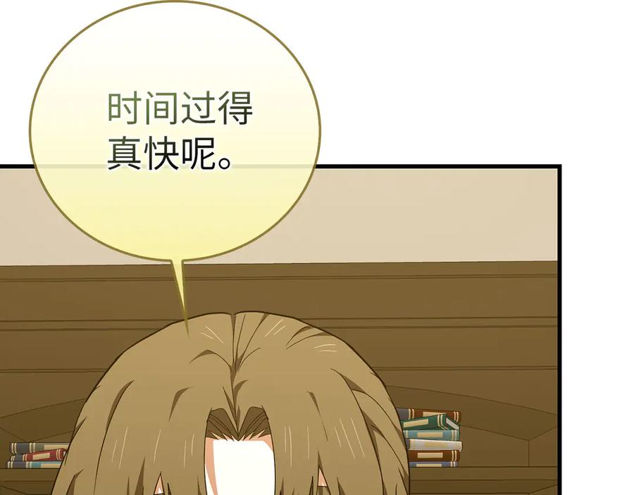 圣子是什么狗屁，这是现代医学的力量 - 第86话 圣武祭 - 第78张图