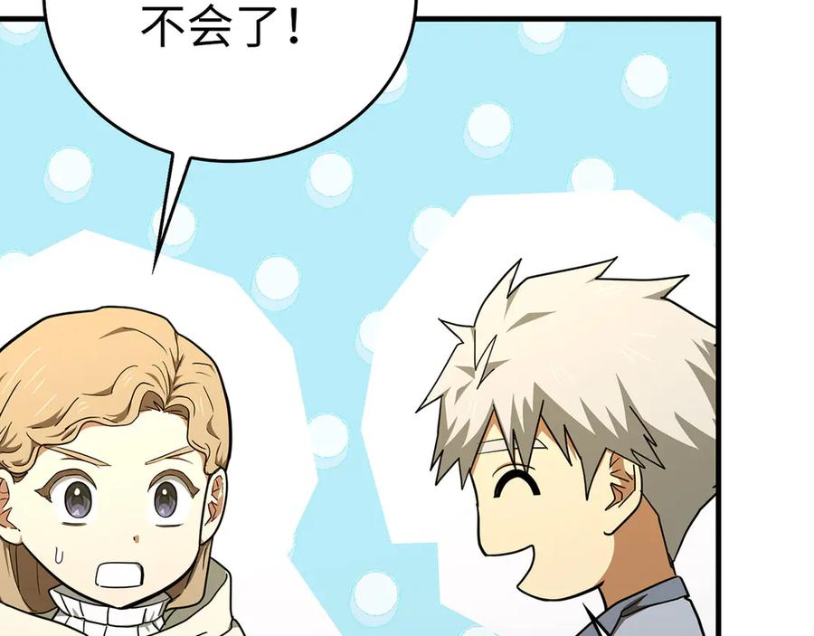 圣子是什么狗屁，这是现代医学的力量 - 第86话 圣武祭 - 第109张图