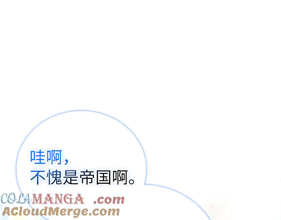 圣子是什么狗屁，这是现代医学的力量 - 第86话 圣武祭 - 第96张图