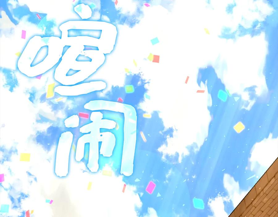 圣子是什么狗屁，这是现代医学的力量 - 第86话 圣武祭 - 第93张图