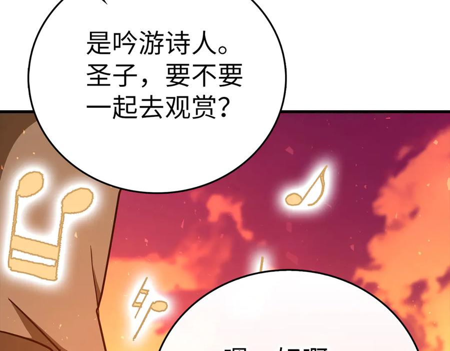 圣子是什么狗屁，这是现代医学的力量 - 第86话 圣武祭 - 第146张图