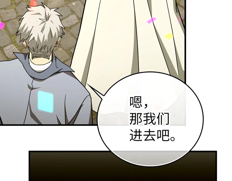 圣子是什么狗屁，这是现代医学的力量 - 第86话 圣武祭 - 第122张图