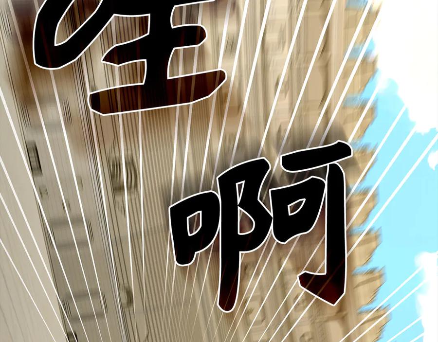 圣子是什么狗屁，这是现代医学的力量 - 第86话 圣武祭 - 第133张图