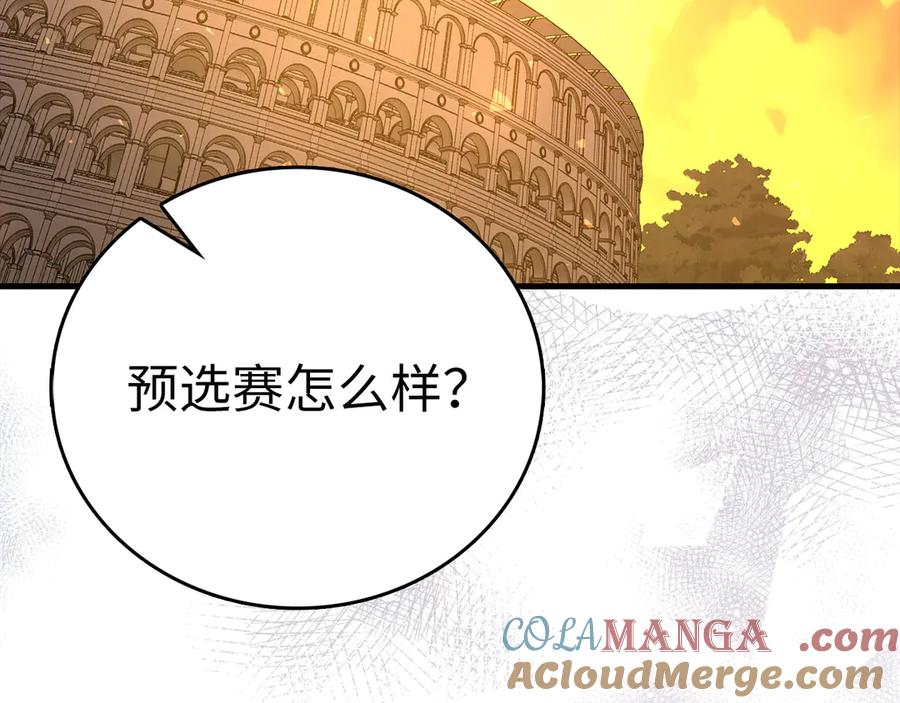 圣子是什么狗屁，这是现代医学的力量 - 第86话 圣武祭 - 第139张图