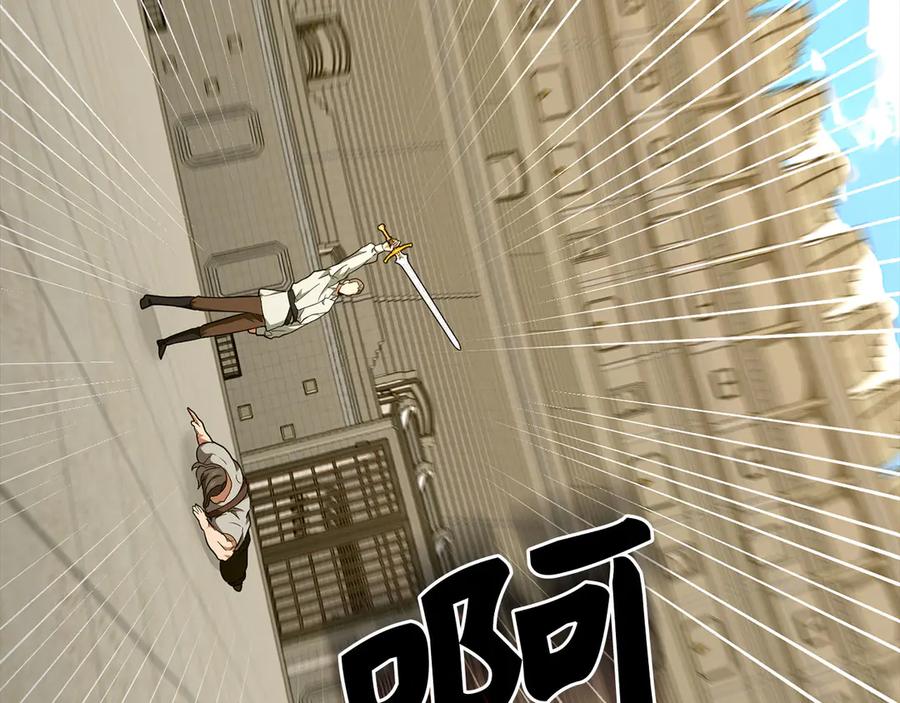 圣子是什么狗屁，这是现代医学的力量 - 第86话 圣武祭 - 第134张图