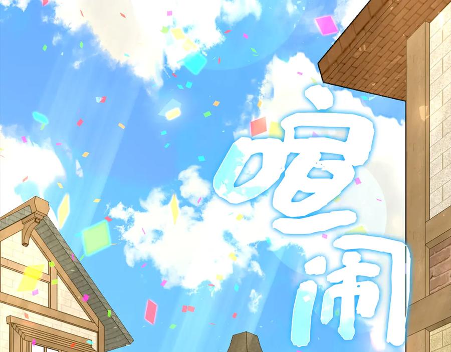 圣子是什么狗屁，这是现代医学的力量 - 第86话 圣武祭 - 第94张图