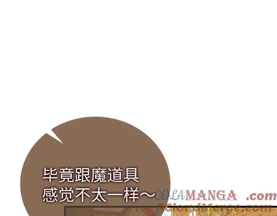 圣子是什么狗屁，这是现代医学的力量 - 第86话 圣武祭 - 第99张图